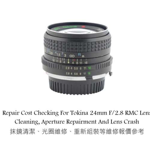 Repair Cost Checking For Tokina 24mm F/2.8 RMC Lens Cleaning, Aperture Repair