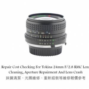 Repair Cost Checking For Tokina 24mm F/2.8 RMC Lens Cleaning, Aperture Repair