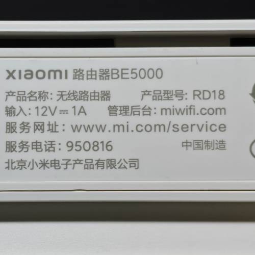 小米 BE5000 Wifi 7 Router