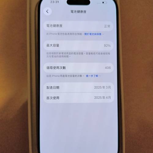 港行(92電）✅全原裝✅iPhone 16 Pro 256GB
