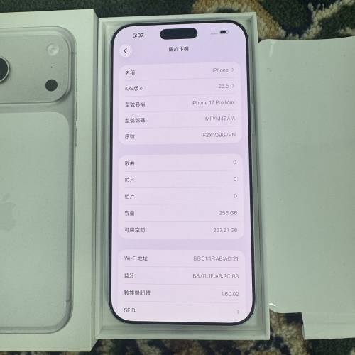 iphone 17 pro max 256GB
