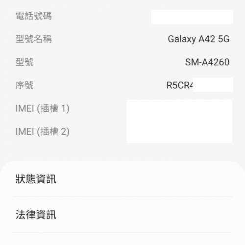 Samsung Galaxy A42 5G 8G/128G