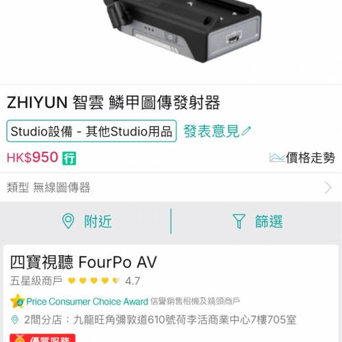ZHIYUN 知雲 拍片用配件