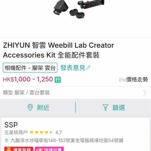 ZHIYUN 知雲 拍片用配件