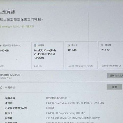 Surface Pro 3 -(Display有一直線）