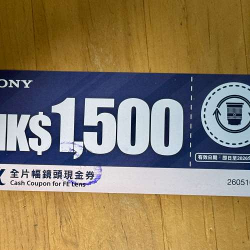 Sony GM鏡頭$1500現金卷