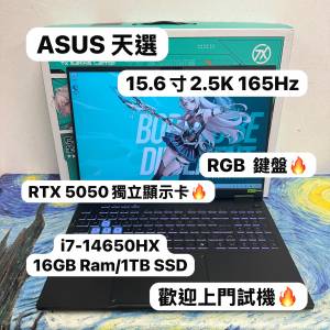 （RTX 5050 ASUS電競機)ASUS 天選 i7-14650HX /16,32GB Ram/256,512GB SSD,1TB SSD...