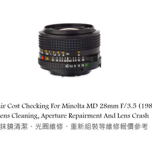 Repair Cost Checking For Minolta MD 28mm F/3.5 (1981) Lens Cleaning