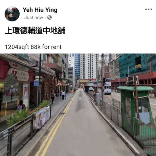 上環德輔道中地舖