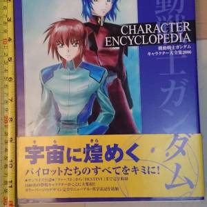gundam book 1