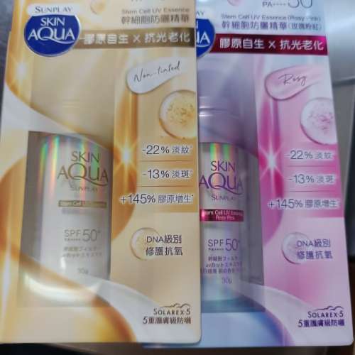 全新 SUNPLAY SKIN AQUA 幹細胞防曬精華 SPF 50+ PA++++ (包順豐智能櫃或順豐站)