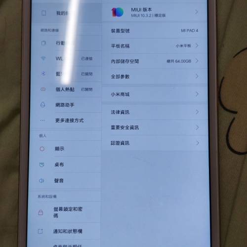 小米平板4 4+64GB