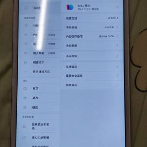 小米平板4 4+64GB
