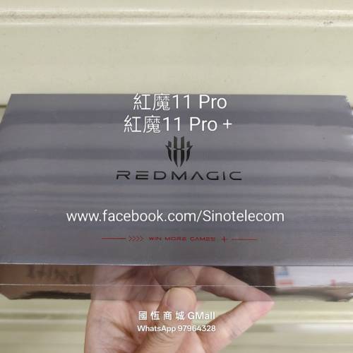 【國恒商城】▀▀ Redmagic 紅魔11 Pro 鳴鴻限量版/臻金傳奇/標準版 ▀▀ 內置PC模...