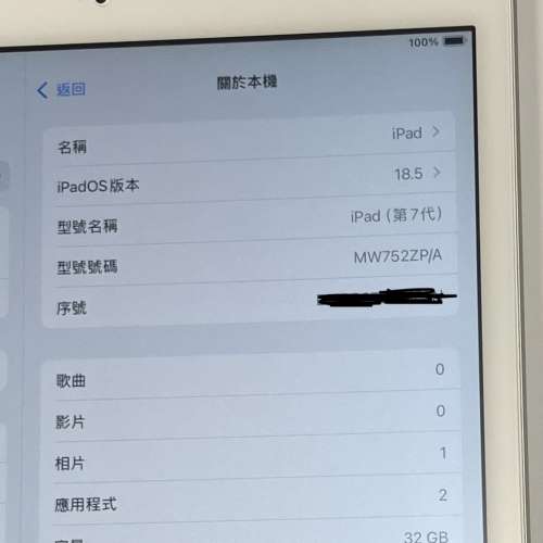 Apple ipad 7 32gb Wifi (蘋果 tablet)