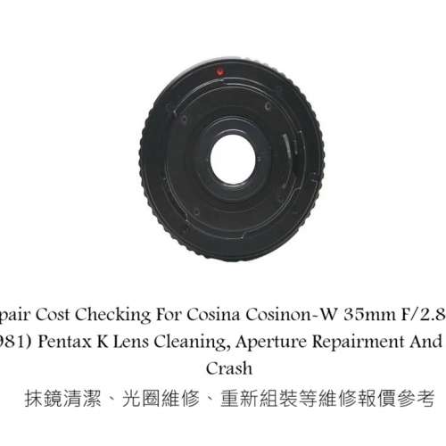 Repair Cost Checking For Cosina Cosinon-W 35mm F/2.8 MC (1981) Pentax K Lens