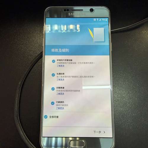 Samsung Note 5