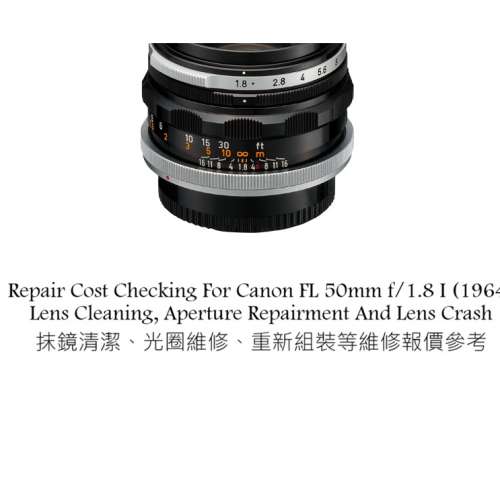 Repair Cost Checking For Canon FL 50mm f/1.8 I (1964) Lens Cleaning