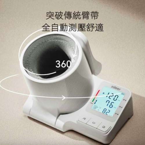 Lenovo Upper Arm Blood Pressure Monitor 聯想臂筒式電子血壓計 BSX-6C (USB-C 充...