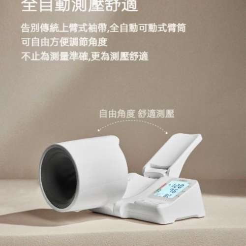 Lenovo Upper Arm Blood Pressure Monitor 聯想臂筒式電子血壓計 BSX-6C (USB-C 充...