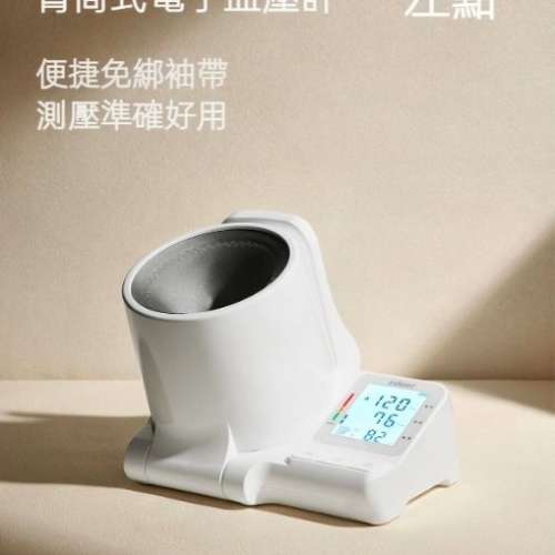 Lenovo Upper Arm Blood Pressure Monitor 聯想臂筒式電子血壓計 BSX-6C (USB-C 充...