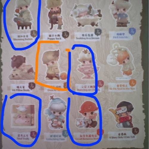 今天星期八系統～想換