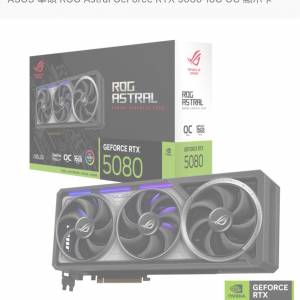 ASUS RTX 5080 O16G ROG ASTRAL OC