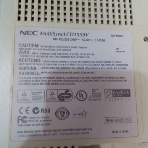 NEC 米色15吋mon