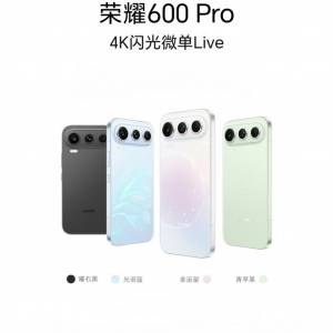 【國恒商城】▋▋Honor 榮耀600 Pro 512G/256G ▋▋2億超清主攝 全焦段4K Live 直出...