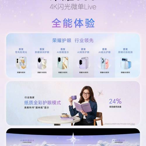 【國恒商城】▋▋Honor 榮耀600 Pro 512G/256G ▋▋2億超清主攝 全焦段4K Live 直出...