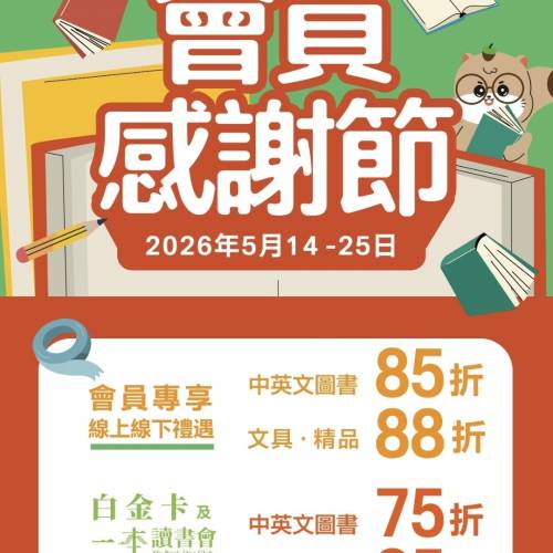 書店折扣高達7折 一本會員 一本@SUPER Card 白金卡代購 (與讀書會折扣相同) 無手續...
