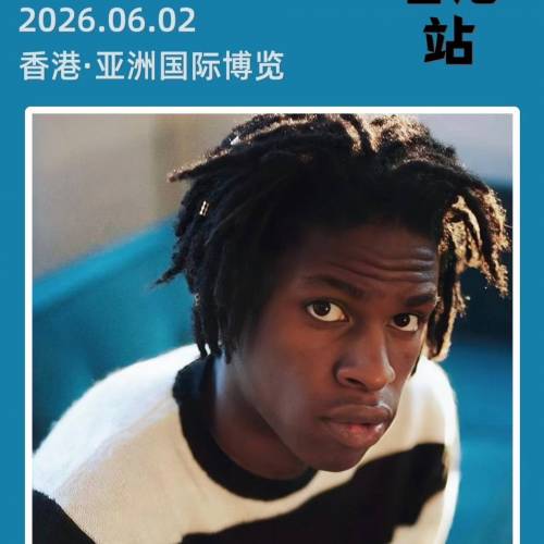 出票Daniel Caesar演唱會6月2香港站門票