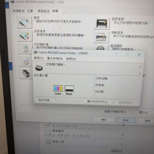 Canon彩色打印機MG 3670