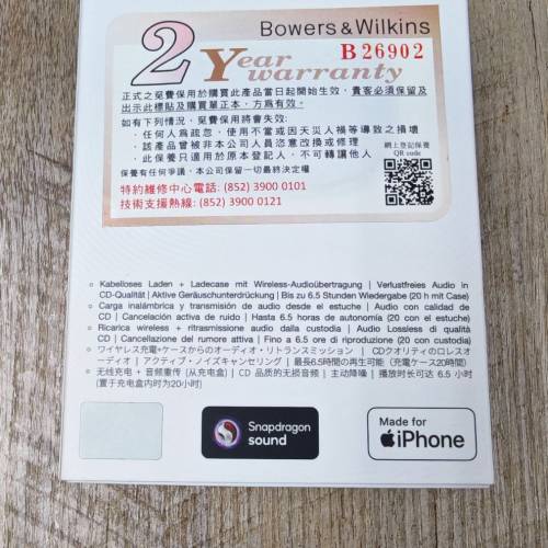 Bowers & Wilkins Pi8 行貨有保