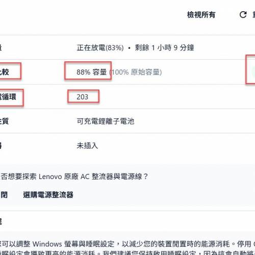 Lenovo ThinkPad E490s notebook 手提電腦