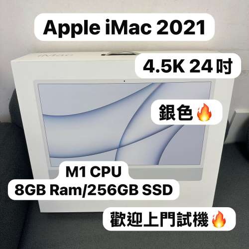 (高配Apple❤️&zwj;🔥iMac 24寸😍) APPLE iMac M1,M4 CPU/8,16GB Ram/256GB,1TB SSD/...