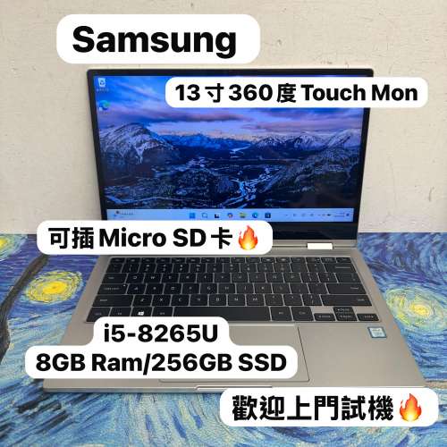 (13寸 360度 Touch Mon🤩超輕薄360度摺機❤️&zwj;🔥) Samsung Galaxy /i5-8265U/8GB ...