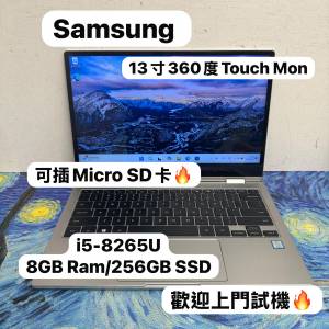 (13寸 360度 Touch Mon🤩超輕薄360度摺機❤️&zwj;🔥) Samsung Galaxy /i5-8265U/8GB ...