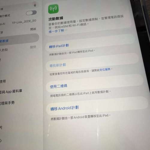 99.9新iPad A16 128gbWiFi+Cellular 流動數據版，有Mon貼有UAG機殼，全套齊！1年保養...