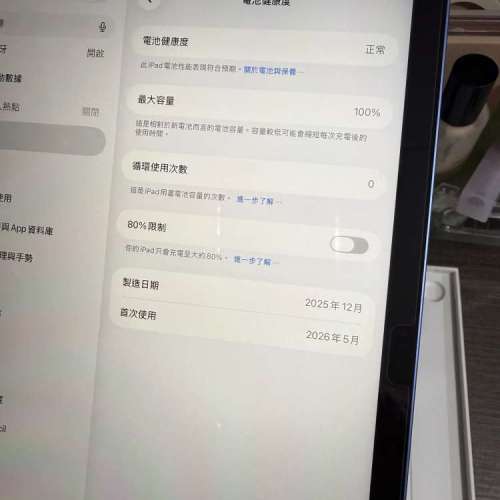 99.9新iPad A16 128gbWiFi+Cellular 流動數據版，有Mon貼有UAG機殼，全套齊！1年保養...