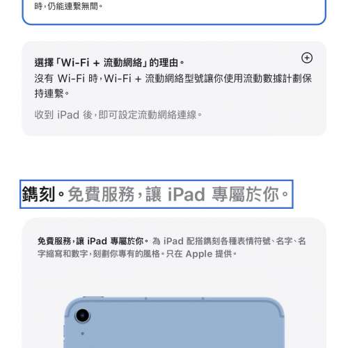 99.9新iPad A16 128gbWiFi+Cellular 流動數據版，有Mon貼有UAG機殼，全套齊！1年保養...