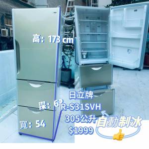 雪櫃 日立 RS31SVH1 305公升 3門 173CM高 窄身款 可自動制冰 二手電器 清倉大減價 ...