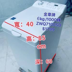 電器洗衣機(上置) 新款1000轉6kg 95%新 ZWQ7100SO 二手電器 貨到付款