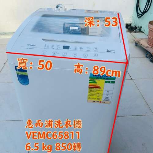 洗衣機 Whirlpool 惠而浦 頑漬淨系列葉輪式95%新 100%正常 (6.5kg, 850轉/分鐘) VE...