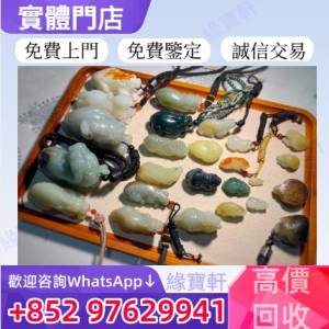高價收購舊玉器 古玉 和田玉 玉雕 玉墜 玉石擺件 翡翠玉 羊脂白玉 和田玉籽料 玉神...