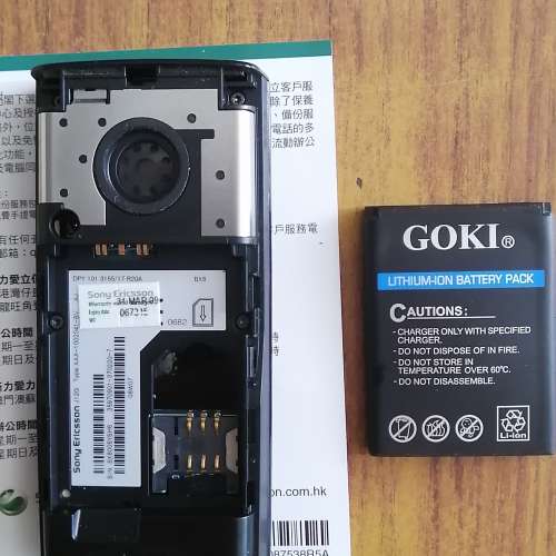 不知好壞Sony Ericssion J120i 2G 手机
