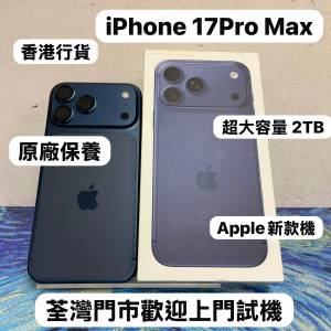 ✨Apple最新款iPhone 17 Pro max系列✨17Promax機/Apple iPhone 17系列/香港行貨/A...