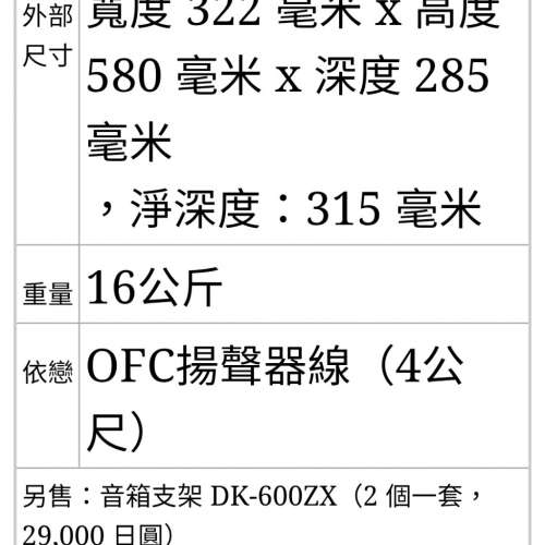 DIATONE DS-600ZX 一對