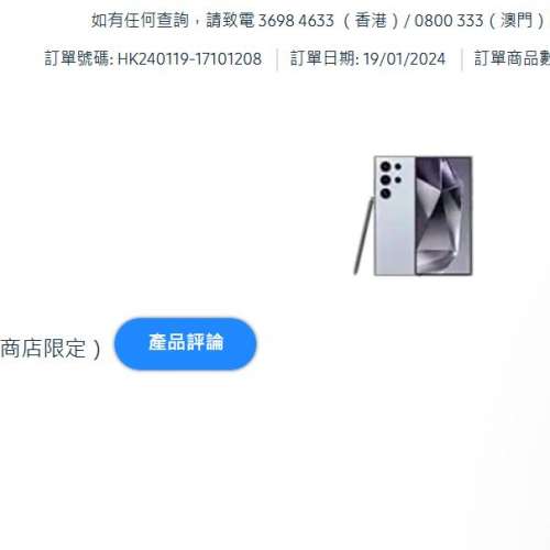 Samung S24 Ultra  鈦金屬蓝12GB/1 TB