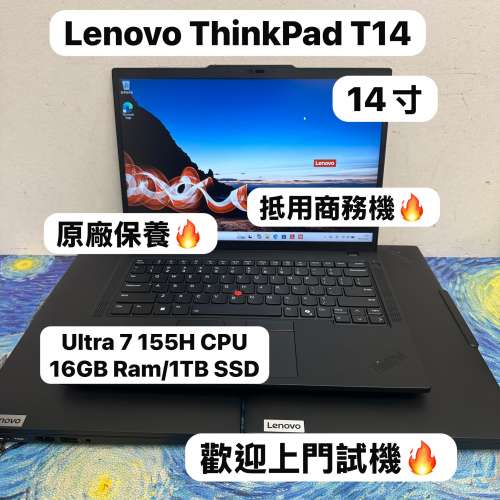 (💗Ultra 7 抵用商務機)Lenovo ThinkPad T14 /intel Ultra 7 155U CPU /16,32,64GB...